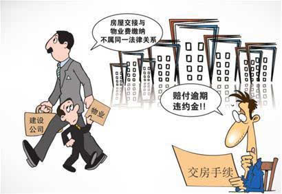 海口一小区市民没交房却让先交物业费-